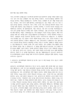 용마로지스 동아제약팀 자기소개서-2