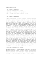 GS엠비즈 경영지원 자기소개서-1
