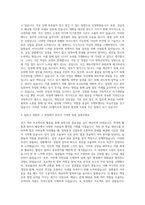 GS엠비즈 경영지원 자기소개서-2