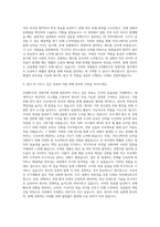 GS엠비즈 경영지원 자기소개서-3