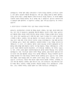 용마로지스 동인천DC 자기소개서-3