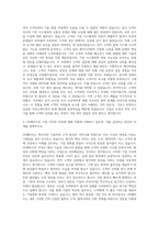 GS엠비즈 기술영업 자기소개서-2