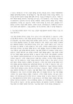 GS엠비즈 기술영업 자기소개서-3