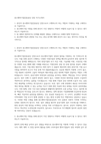 중소벤처기업진흥공단 인턴 자기소개서-1