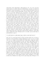 중소벤처기업진흥공단 인턴 자기소개서-2