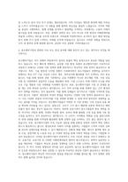 중소벤처기업진흥공단 인턴 자기소개서-3