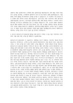 용마로지스 물류운영 자기소개서-3