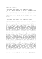 GS엠비즈 기획직 자기소개서 (1)-1