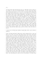 GS엠비즈 기획직 자기소개서 (1)-2