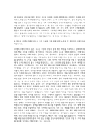 GS엠비즈 기획직 자기소개서 (1)-3