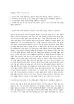 GS엠비즈 기획직 자기소개서 (2)-1