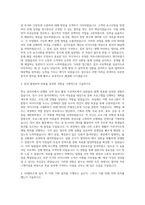 GS엠비즈 기획직 자기소개서 (2)-2