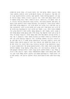 GS엠비즈 기획직 자기소개서 (2)-3