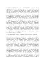 용마로지스 물류운영팀 자기소개서-2