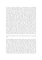 용마로지스 방역 자기소개서-2