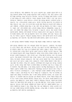 용마로지스 방역 자기소개서-3