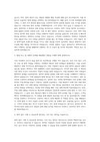 용마로지스 방역서비스팀 자기소개서-2