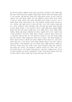 용마로지스 방역서비스팀 자기소개서-3