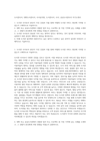 도서관사서, 대학도서관사서, 사서공무원, 도서관사서, 사서, 공공도서관사서 자기소개서-1