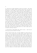 용마로지스 방제서비스 자기소개서-2