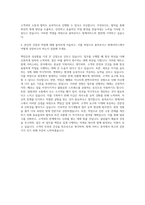 용마로지스 방제서비스 자기소개서-3
