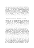 용마로지스 배송센터 동인천 자기소개서-2