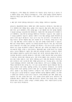 용마로지스 배송센터 동인천 자기소개서-3