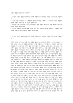 시몬스 영업관리(위탁점) 자기소개서-1