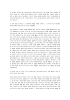 시몬스 영업관리(위탁점) 자기소개서-2