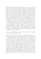 시몬스 영업관리(위탁점) 자기소개서-3