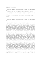 국민은행 인턴 자기소개서 (16)-1