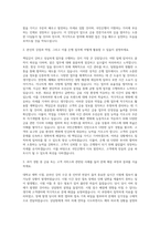 국민은행 인턴 자기소개서 (16)-2