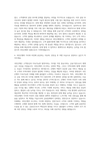 국민은행 인턴 자기소개서 (16)-3