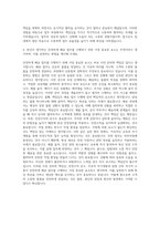 용마로지스 배송센터(안성) 자기소개서-3