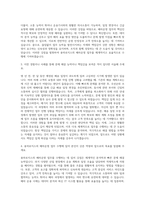 용마로지스 배차운영 자기소개서 (2)-2