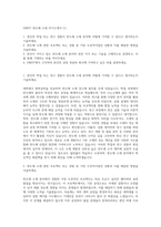 UNIST 반도체 소재 자기소개서 (1)-1