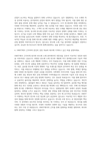 UNIST 반도체 소재 자기소개서 (1)-3