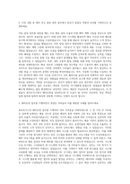 용마로지스 배차운영 자기소개서-2