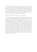 용마로지스 배차운영 자기소개서-3