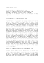 국민은행 인턴 자기소개서 (25)-1