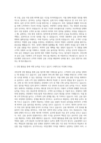 국민은행 인턴 자기소개서 (25)-2