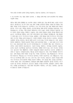국민은행 인턴 자기소개서 (25)-3