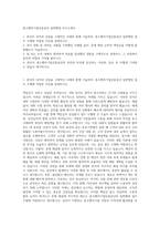 중소벤처기업진흥공단 일반행정 자기소개서-1