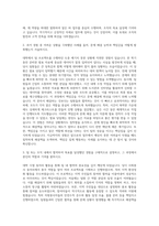 중소벤처기업진흥공단 일반행정 자기소개서-2