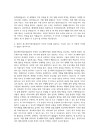 중소벤처기업진흥공단 일반행정 자기소개서-3