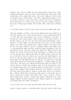 용마로지스 신갈DC 자기소개서-2