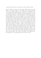 용마로지스 안양DC 자기소개서-3