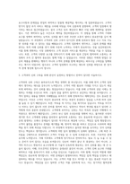 용마로지스 영업전략 자기소개서-2
