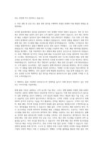 용마로지스 운송전략 자기소개서 (1)-2