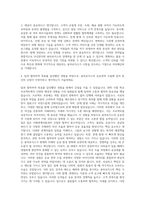 용마로지스 운송전략 자기소개서 (1)-3